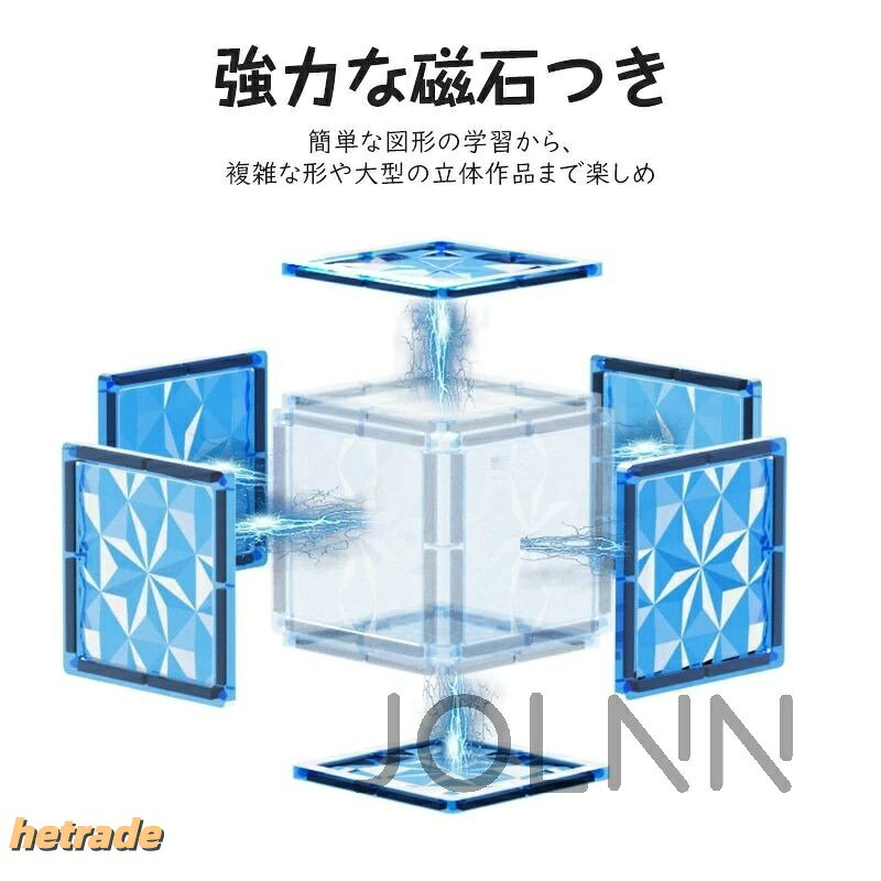 マグネットブロック 磁気おもちゃ マグネットおもちゃ ビルドブロック コンストラ...