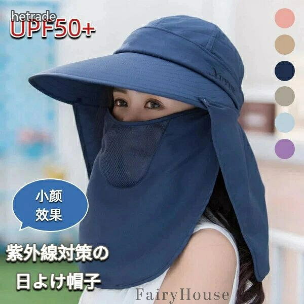 【カラー】:ネイビー、パープル、ライトブルー、ピンク、ベージュ、グレー【サイズ調整】:可能【機能】:UVカット / 首元保護 / 通気性 / 遮光 / 防虫【適合シーズン】:夏注意: 照明やディスプレイ効果により、色にわずかな違いが生じる場合があります。手動測定による寸法にはわずかな誤差があるかもしれません。ご理解いただきありがとうございます!紫外線対策 帽子 レディース 夏 おし 帽子 レディース帽子 サンバイザー 続々登場 ネイビー パープル ライトブルー ピンク ベージュ グレー