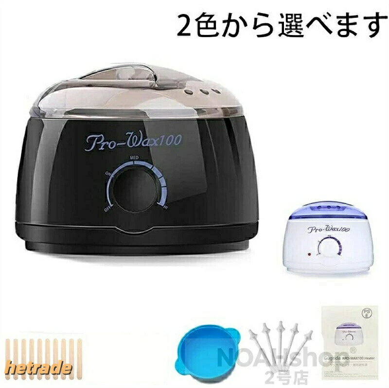 商品情報【高品質】 世界中の優れたサプライヤーと協力し、小型で精巧なデザインのワックスヒーターを提供しています。優質材料を採用し、透明な蓋を通してワックスの溶解過程を観察できます。自動断電保護装置が付いており、温度が120℃に達すると自動で電源が切れます。METI(経済産業省)およびPSE(電気安全法)認証を取得しました。【3種類のスパチュラ&2つのボウル付き】 セットには、細いものと太いものの2種類の木製スパチュラ、および5本の鼻毛棒が含まれています。太いスパチュラは腕や脚などの広い範囲に、細いスパチュラは鼻毛や眉毛などの細かい部分に使用することをお勧めします。スパチュラでワックスを毛の生える方向に沿って均一に塗布し、少なくとも1.5mmの厚さで塗り、20-30秒後にワックスが乾いたら、毛の逆方向に迅速に剥がします。専用紙は不要で、簡単かつ便利です。各セットには高品質のボウルが2つ含まれています。アルミボウルは迅速に加熱し、ワックスをすばやく溶かして時間を節約します。シリコンボウルは余分なワックスを簡単に取り除くことができ、洗浄後に痕跡が残りません。シリコンボウルは可愛らしい外観で、柔らかく快適な使用感があります。どちらも持ち手が付いており、使いやすさが向上しています。【高速溶解&500ML容量】 高速加熱機能により、ワックスを約8分で迅速に溶かします。以下のワックスタイプに対応:(Wax Beans) ワックス豆、(Canned Wax) 缶入りワックス、(Wax Blocks) ワックスブロック、(Honey Wax) 蜜蝋。本ワックスヒーターは500MLの容量があり、一度にたっぷりとワックスを溶かすことができます。これにより、複数回の使用にわたって便利にお使いいただけます。【精心準備されたセット内容】 ワックスヒーター1個(500ML容量)、ボウル2個、木製スパチュラ20本、鼻毛棒5本。このセットがあれば、自分に合ったワックスを選ぶだけで、他の製品を購入して組み合わせる必要はありません(ただし、特殊なワックス用紙が必要な場合を除く)。ブラジリアンワックス 脱毛 ワックスヒ