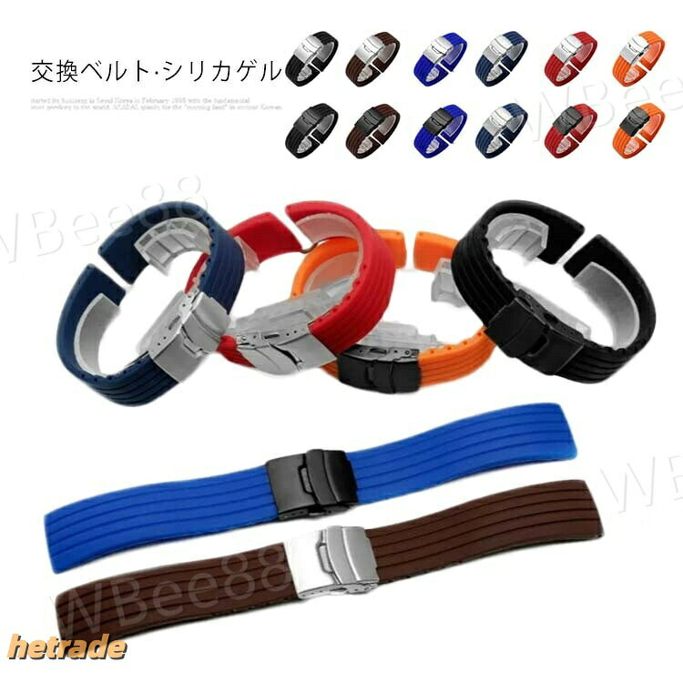 交換ベルト シリカゲル上質なシりカゲルの採用すごく柔らかく、肌に優しいシリカゲルを採用して腕にフィットします長さ自由に簡単に調整できます。 毎日のコーデが楽しくなるような華やかなカラー使い。シンプルなデザインでどのシーンにも対応できる人気商品です!サイズ16mm 17mm 18mm 19mm 20mm 21mm 22mm 23mm 24mmサイズについての説明16mm 17mm 18mm 19mm 20mm 21mm 22mm 23mm 24mm素材シリコン色01ブラック 01ブラウン 01ブルー 01ダックブルー 01レッド 01オレンジ 02ブラック 02ブラウン 02ブルー 02ダックブルー 02レッド 02オレンジ備考湿気を含んだ状態や水を含んだまま放置しないでください。この製品は洗濯で若干縮むことがあります。洗濯機は使用できません。※ベージュ×モカのみ使用糸の関係上、風合いが少々異なります。▼色落ちの恐れがございますので、他のものとは分けて洗濯してください。▼タンブラー乾燥はお避け下さい。▼洗濯の際は他の物と区別して、漂白剤を避け、手洗いを お勧めします。腕時計交換ベルト シリコン バンド 腕 腕時計 早い者勝ち 01ブラック 01ブラウン 01ブルー 01ダックブルー 01レッド 01オレンジ 02ブラック 02ブラウン 02ブルー 02ダックブルー 02レッド 02オレンジ 16mm 17mm 18mm 19mm 20mm 21mm 22mm 23mm 24mm