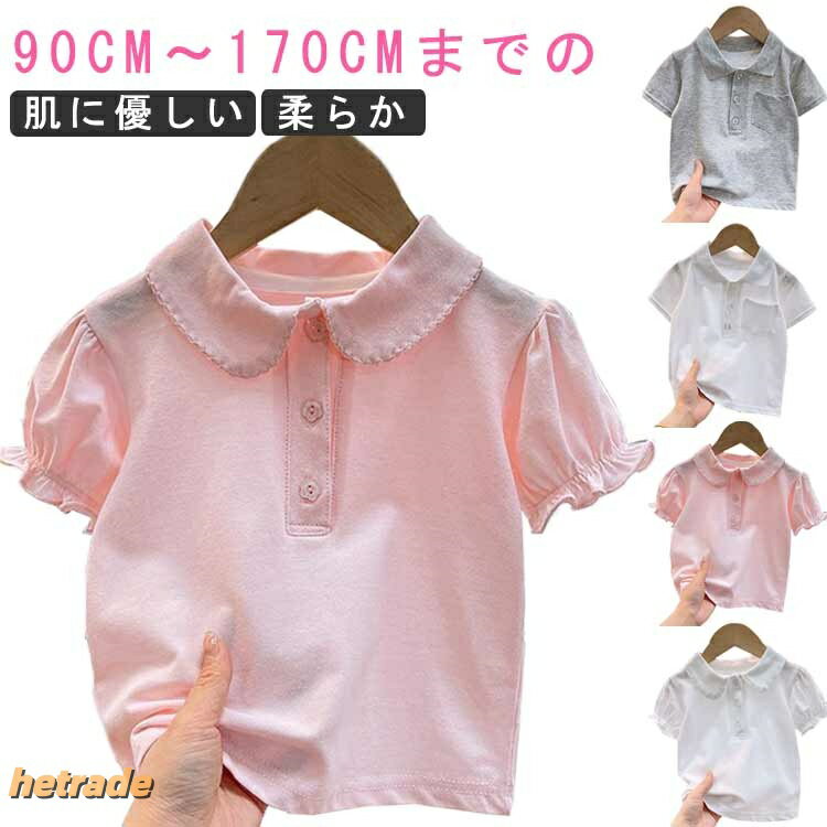 ポロシャツ 男の子 子供用 無地 半袖 女の子 可愛い キッズ トップス ベビーTシャツ シンプル Tシャツ 夏用 通園 ポ 小学生 通学