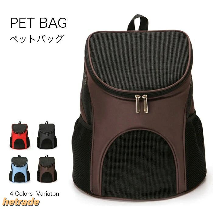 ペットキャリー リュック ペットキャリーバッグ 犬 猫 キャリー 猫用キャリー ペ ペットリュック ネコ