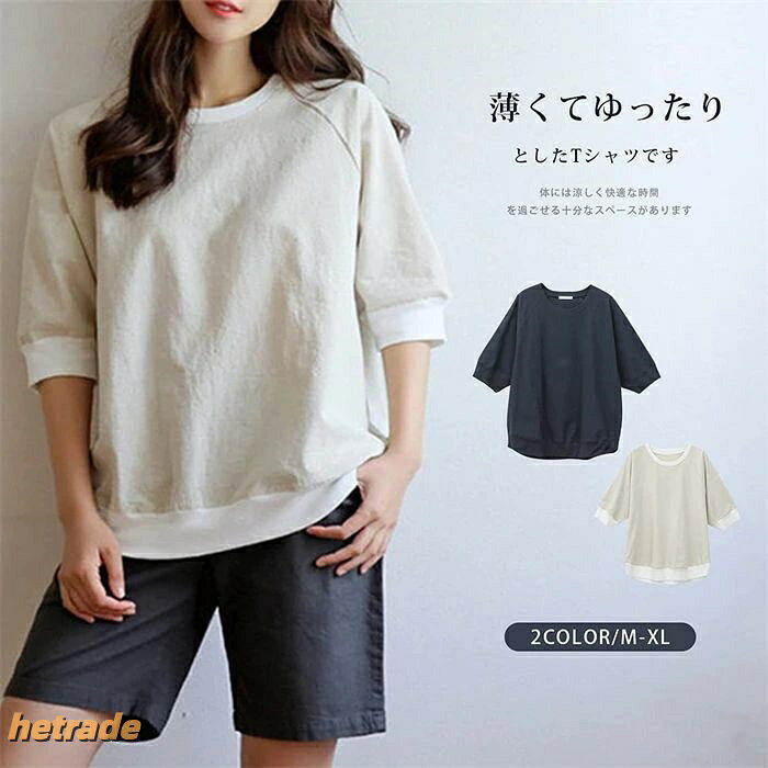 ブラウス レディース 七分袖 カットソー 綿麻 オーバーサイズ 7分袖 tシャツ トップス 半袖 夏物 ナチュラル ラグランスリーブ