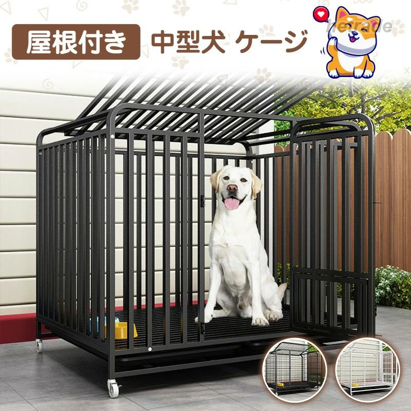 名称犬 ケージサイズ61x45x58cm(7.5kg以下)78x54x70cm(15kg以下)95x65x85cm(30kg以下)110x72x95cm(45kg以下)素材金属生産国MADE IN PRC?超丈夫な加厚スチール構造太めのスチールフレームで耐久性抜群。大型犬でも安心して使える丈夫な構造。?トイレ付きで室内飼育に最適ケージ内にトイレスペースを設置でき、清潔を保ちやすい設計。室内飼育にぴったり。?屋根付きで脱走防止屋根付きでワンちゃんの飛び出しを防止。パワーのある中型犬・大型犬でも安心。?大空間で快適な居住性広めの内部空間でゆったり過ごせる。立つ・寝る・回る動作もスムーズでストレス軽減。?組立簡単・おしゃれなデザイン工具不要で簡単組立。シンプルでおしゃれなデザインはインテリアにも馴染む。※ サイズは平置き採寸のため、多少の誤差が生じる場合がございます。※ 海外製品につき、風防に軽微な擦れやキズがある場合がございます。※ 商品の色味はできるだけ実物に近づけるよう努めておりますが、製造ロットやご使用のモニター環境などにより、実物と若干異なる場合がございます。※ 細部が画像と若干異なる場合や、日本語品質タグがない場合がございます。気になる方はご購入をお控えください。※ 未使用の商品に限り、到着日から7日以内にご連絡いただければ対応させていただきます。※ お客様のご都合による交換・キャンセルの場合、手数料等を請求させていただく場合がございます。予めご了承ください。トイレ付き おしゃれ 大型犬 犬 中型 犬用品 犬小屋 ケージ ゲート ケージ 豊富 ブラック ホワイト 61x45x58cm(7.5kg以下) 78x54x70cm(15kg以下) 95x65x85cm(30kg以下) 110x72x95cm(45kg以下)