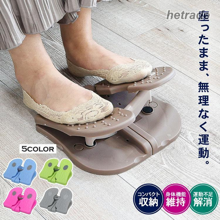 指定された配送時間は承っておりません。【】健康 ステッパー 折りたたみ 高齢者 ピンク グリーン ブルー コーヒー