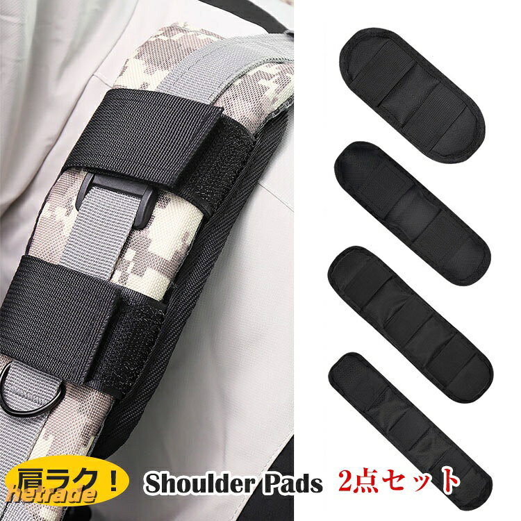 商品説明商品名このショルダーパッドは、リュックの肩紐に簡単に取り付けられる便利なアイテムです。幅広で耐摩耗性が高く、長時間の使用でも肩への負担を軽減します。4タイプから選べるので、あなたのスタイルにぴったりのものが見つかりますよ!2点セットでお得に手に入るので、家族や友人とシェアするのもおすすめです。肩の負担を軽くして、快適なお出かけを楽しみましょう!素材オクスフォード生地生産国中国セット内容2点セット注意pc環境・光の具合により、色や素材のイメージが写真と若干異なる場合がございます。モデル・写真に使用されているアクセサリー・小物は別途記載が無い限り付属いたしません。商品に不良があった場合は、商品到着から5日以内にご連絡いただければご返金・交換対応させて頂きます。商品のサイズは、全て平置きにて外寸を測定しております。商品によっては+-0.5cm〜1cmの誤差が発生してしまう場合がございます。該当商品は他店と共有です。タイミングにより、ズレが生じる場合がございます。予めご了承ください。ショルダーパッド 肩パッド ベルトパッ バッグ 小物 ブランド雑貨 豊富 黒-01(2点セット) 黒-02(2点セット) 黒-03(2点セット) 黒-04(2点セット)