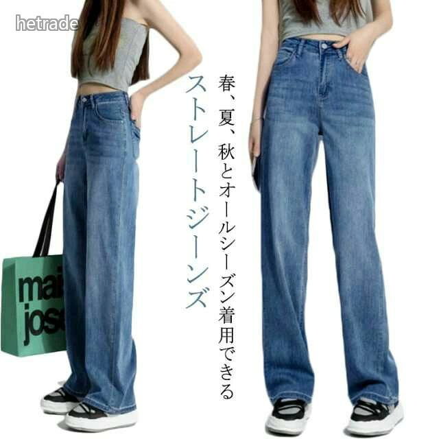 パンツ ストレート レディース ジーパン ジーンズ ボトムス ワイド 体型カバー ワ...