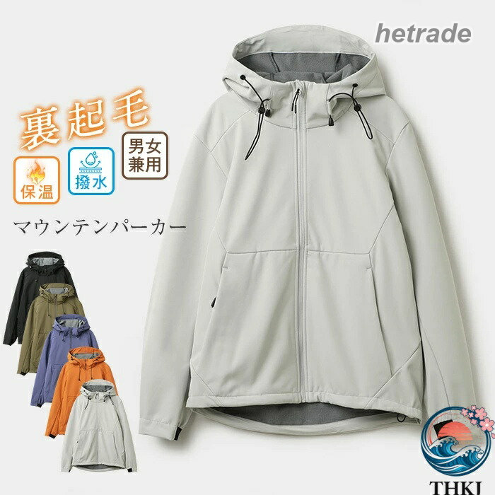 マウンテンパーカー 裏起毛 撥水 防寒 防風 レディース マンズ アウター THKJ ライトアウター パーカー モッズコート モッズパーカー フード コート ショート