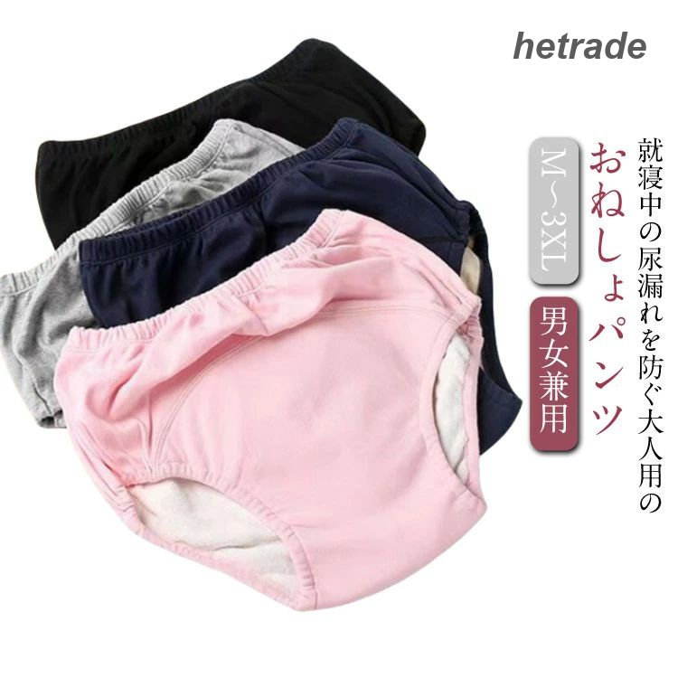 商品情報商店紹介就寝中の尿漏れを防ぐ大人用のおねしょパンツ 足ぐり周りに伸縮素材採用。太ももにぴったりフィットし、横漏れしにくい構造。 通気性が良い上質な綿素材を使用しています。肌さわりが良く快適な着用感です。 防水層付きの多層構造、安心感のある履き心地です。 生理中の多い日にもお使いいただくと安心です。サイズM(50KGまで) L(50-65KG) XL(65-75KG) 2XL(75-85KG) 3XL(85-95KG)サイズについての説明M:目安体重50KGまで L:目安体重50-65KG XL:目安体重65-75KG 2XL:目安体重75-85KG 3XL:目安体重85-95KG素材綿 TPU防水層色ピンク グレー ブルー ブラック注意▼色味の強い製品によっては他の衣類などに色移りする場合もございますので、速やかに(脱水、乾燥等)するようにお願いいたします。▼生地の特性上、やや匂いが強く感じられるものもございます。数日のご使用や陰干しなどで気になる匂いはほとんど感じられなくなります。シャワーチェア 浴室チェア 風呂イス 4...食事補助 食事介護 スプーン 介護用 介...尿漏れパンツ 2枚セット 尿失禁パンツ ピンク グレー ブルー ブラック M(50KGまで) L(50-65KG) XL(65-75KG) 2XL(75-85KG) 3XL(85-95KG)