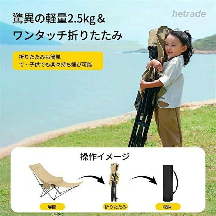 キャンプチェア 折り畳み椅子 アウトドアチェア 収納袋付き 多用途折りたたみチェア 収納便利チェア キャンプ リクライニングチェア アウトドア 椅子 hetrade-10034607 HEトレード サンプル画像2