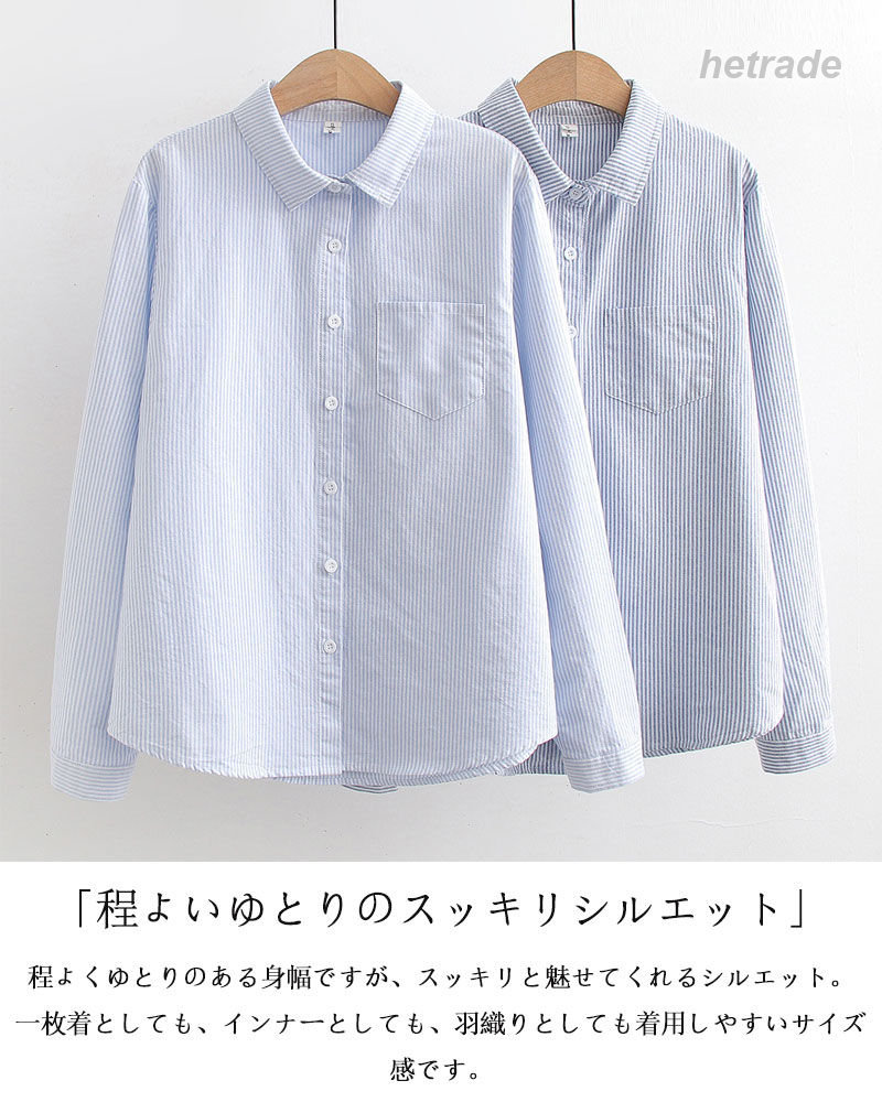HEトレードのストライプシャツ ブラウス 長袖 シャツ ストライプ レディース トップス 春 長袖シャツ シャツブラウス 通勤シャツ 通勤 オフィス フォーマル 綿シャツ 綿 レ 大きいサイズ コットン｜アングル2