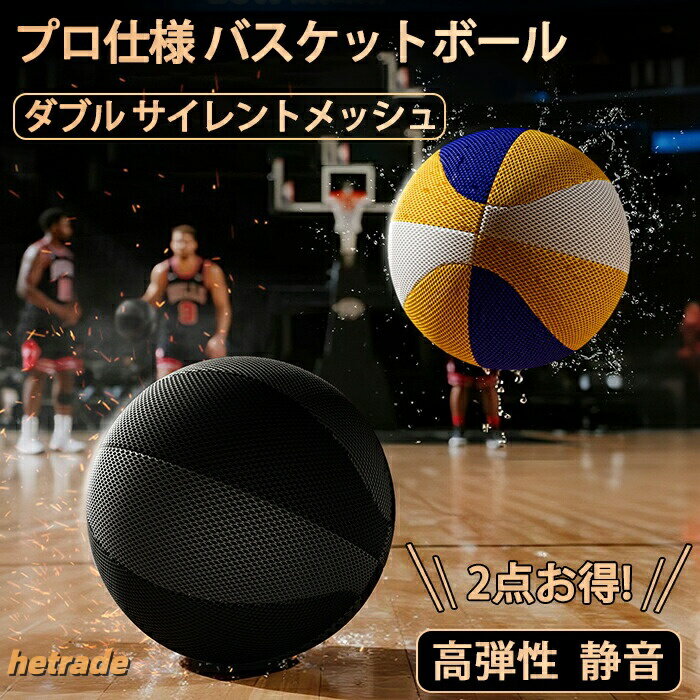 商品説明商品名バスケットボール 7号 5号 子供 小学生 球 屋外用 屋内用 バスケ ボール 部活 スポーツ カラフル 耐久性 弾力性 弾む 丈夫 子供用 大人用 男子用 女子用 小学校 中学校 高校 プレゼント 誕生日 空気注入済おすすめポイントPoint 1.【室内でも安心!静音設計バスケットボール】ドリブル時の衝撃音をしっかり吸収するダブルサイレント構造。マンションやアパートでも周囲を気にせず練習可能。Point 2.【ダブルサイレントメッシュで騒音を大幅軽減】特殊メッシュ素材が空気を分散し、バウンド音を抑制。従来のボールに比べて静かにドリブル練習ができます。Point 3.【自宅で本格ドリブル練習ができる】天候や時間に左右されず、いつでも室内トレーニング。自主練・基礎練習・ハンドリング向上に最適。Point 4.【高反発×リアルな使用感】静音ながらしっかり弾む設計で、実戦に近い感覚を再現。フォーム練習やスキルアップにも対応。Point 5.【子供から大人まで使える万能設計】軽量で扱いやすく、初心者・学生・大人まで幅広く対応。家庭用トレーニングにもおすすめ。素材ポリエステル、スポンジセット内容バスケットボールのみサイズ直径21/24cm生産国中国(日本の企画により厳格に生産されています。)注意事項【色・サイズについて】◆商品写真はできる限り実物の色に近づけるよう徹底しておりますが、 お使いのモニター設定、お部屋の照明等により実際の商品と色味が異なる場合がございます。◆測定したサイズは素人採寸のため、若干の誤差(約2〜3cm前後)が生じる場合がございます。◆実寸(平置きをメジャーで計測したもの)は、タグ表記とは測り方が異なります為、サイズ比較対照となりません。【商品について】◆生産時期により、色・サイズ・デザインが多少が異なる場合がございます。あらかじめ御了承下さい。◆海外製品のため縫製品質が日本とは異なり、縫製が雑、糸の始末ができていない場合もございますので予め御了承ください。◆販売価格を抑えるため弊社では簡易包装での発送となります。あらかじめご了承ください。【商品の取扱いについて】◆お手元に届いた商品は必ず袋から取り出し、なるべく密閉は避け風通しの良い場所で保管して頂くようお願い致します。◆濃色系は色落ちの恐れがありますので、他の物との洗濯はお避けください。洗濯後はすみやかに形を整えて干してください。◆漂白剤・乾燥機のご使用はお避けください。◆生地の特性上、匂いが強く感じられるものもございます。数日のご使用や陰干しなどでほとんど感じられなくなります。配送について※ 納期情報の違う商品を同時に購入された場合は、商品が全て揃い次第の発送いたします。※ 複数店舗にて在庫を共有しておリますため、注文の殺到やシステムエラーによリ、商品がまれに欠品する場合がごさいます。 確実な在庫をご案内できるよう努めて参リますので、何卒で了承いただけますようお願い申し上けます。▼検索関連キーワード(商品の説明ではありません)バスケットボール 静音 室内練習 サイレントボール 安全 天然ゴム 高弾性ボール ドリブル練習 5号 7号 屋外用バスケ バスケット 部活 スポーツ トレーニング 騒音防止 屋内アクティビティ 弾む 子供 大人 小学校 中学 プレゼント 誕生日 室内用バスケットボール 静音 サイレントボール バスケットボール 室内練習 ドリブル練習 騒音対策 防音 防振 バスケ 室内 屋内 マンション アパート 自宅練習 トレーニングボール バスケ練習用 静か ボール 室内遊び 子供用 大人用 軽量 安全 柔らかい メッシュボール ダブルサイレント 高反発 静音設計 衝撃吸収 家庭用 バスケット 練習用品 スポーツ 室内スポーツ 汚れ防止バスケットボール 7号 5号 小学生 バスケットボール ボール 続々入荷中 タイプ1 タイプ2 1点のみ タイプ1 タイプ2