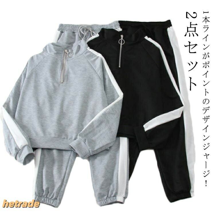 2点セット1本ラインがポイントのデザインジャージ!薄すぎず、厚すぎないのさらっと着心地のいい上下セットサイズS M L XL 2Lサイズについての説明写真通り※サイズ表の実寸法は商品によって1-3cm程度の誤差がある場合がございます。素材ポリエステル色グレー(2点セット) ブラック(2点セット)備考サイズ詳細等の測り方はスタッフ間で統一、徹底はしておりますが、実寸は商品によって若干の誤差(1cm〜3cm )がある場合がございますので、予めご了承ください。商品の色は、撮影時の光や、お客様のモニターの色具合などにより、実際の商品と異なる場合がございます。あらかじめ、ご了承ください。▼色味の強い製品によっては他の衣類などに色移りする場合もございますので、速やかに(脱水、乾燥等)するようにお願いいたします。▼▼生地の特性上、やや匂いが強く感じられるものもございます。数日のご使用や陰干しなどで気になる匂いはほとんど感じられなくなります。ライトアウター ジップアップ おしゃれ スポーツ アウトドア 特集 グレー(2点セット) ブラック(2点セット) S M L XL 2L