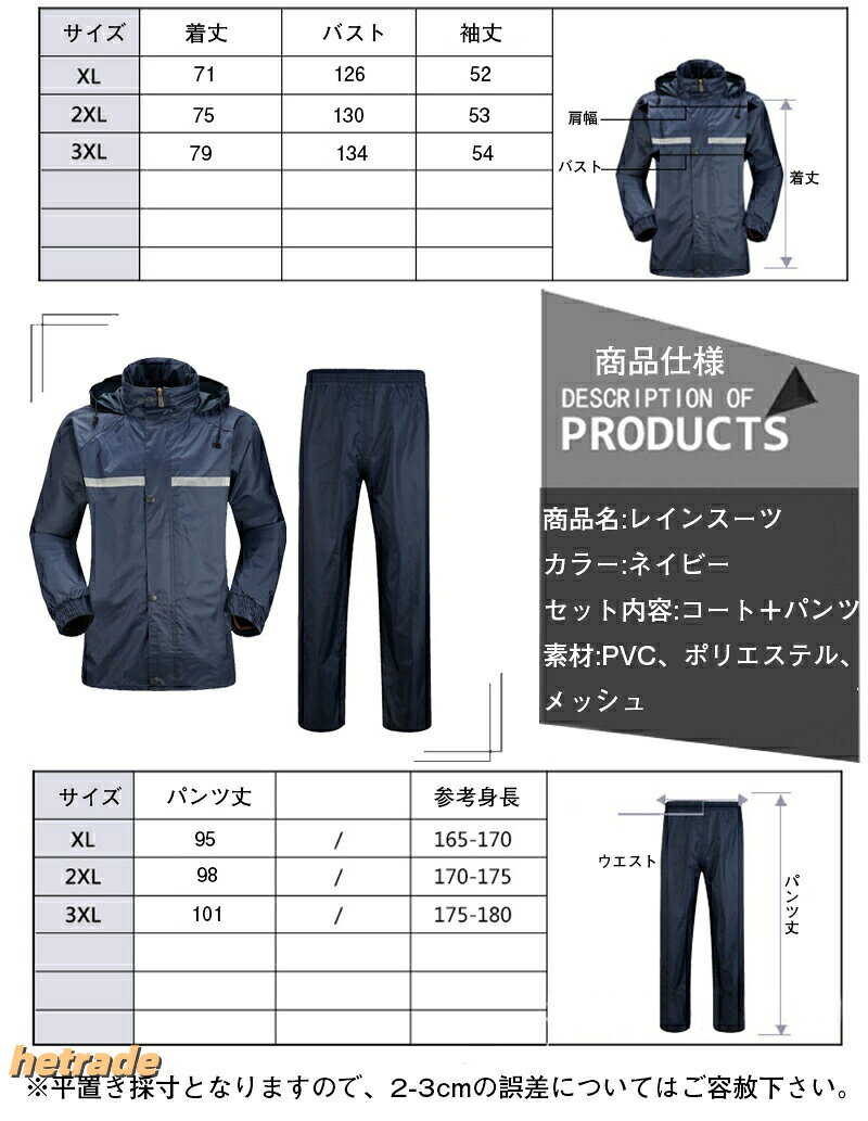 レインコート 自転車 レインスーツ 上下セット 通湿性 レインウェア 防水 軽量 アウトドア 男女兼用 雨合羽 合羽 レイングッズ 二重構造 作業用 雨カッパ 耐久性 夏フェス 雨具 登山 hetrade-10037951 HEトレード サンプル画像2