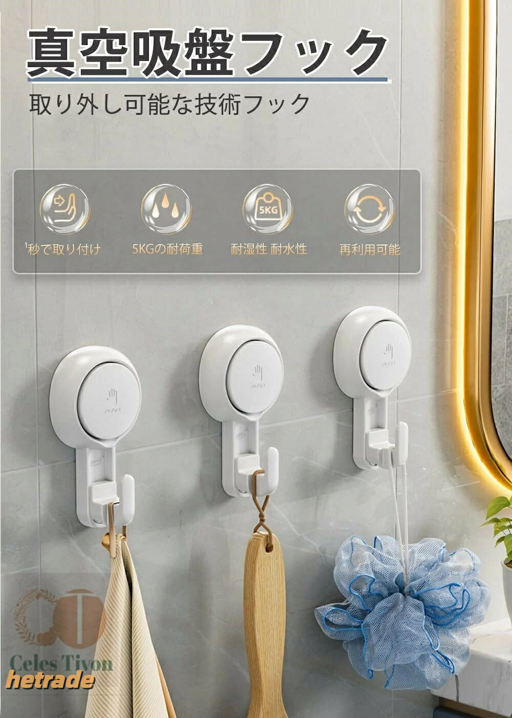 ※測る位置によって、±1〜2cmの誤差が生じる場合がございます。※掲載の商品画像と実際の色は、室内、室外での撮影の状況、モニターの表示等により若干異なる場合がありますので、ご了承ください。※製品の仕様は品質の向上・改善のため、予告なく変更となる場合があります。※海外輸入品のため、輸送・検品時に汚れやキズがつく場合がございます。ご使用に支障のない程度につきましてはご了承ください。吸盤フック 強力 壁掛けフック 真空吸 Aフック+Bフック【2点セット】 Aフック【2点セット】 Bフック【2点セット】 Aフック+Bフック【4点セット】 Aフック【4点セット】 Bフック【4点セット】
