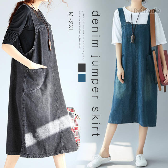 商品名カラーブラック / ブルー (写真参照)※お客様ご使用のPC環境により商品画像のカラーが多少異なる場合があります。仕入時期により多少デザインなど異なる場合があります。ご了承ください。 サイズ(CM)M:着丈104(ショルダー部分含めず) バスト104L:着丈105(ショルダー部分含めず) バスト108XL:着丈106(ショルダー部分含めず) バスト1122XL:着丈107(ショルダー部分含めず) バスト116※サイズは人の手によって測っているため、1-3cmの誤差がある場合がございます。予めご了承下さいませ。 素材綿混透け感/伸縮性なし/なし生地の厚さ普通生産国中国キーワード等デニム ジャンパースカート サロペット ブルー ブラック M L XL 2XL