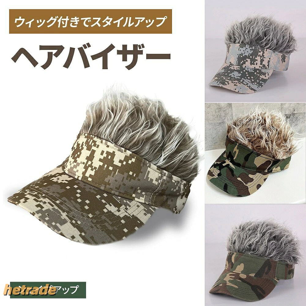 フサフサ ウィッグキャップ ウィッグ付き メンズ 髪付き帽子 ジョークグッズ 仮装 ...