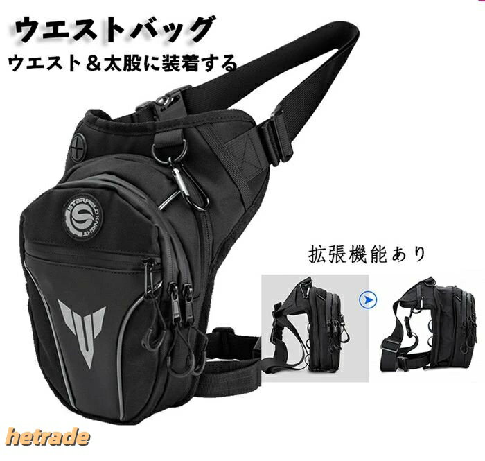 ウエストバッグ バイクバック ヒップバッグ メンズ ウエストポーチ リュックサック...