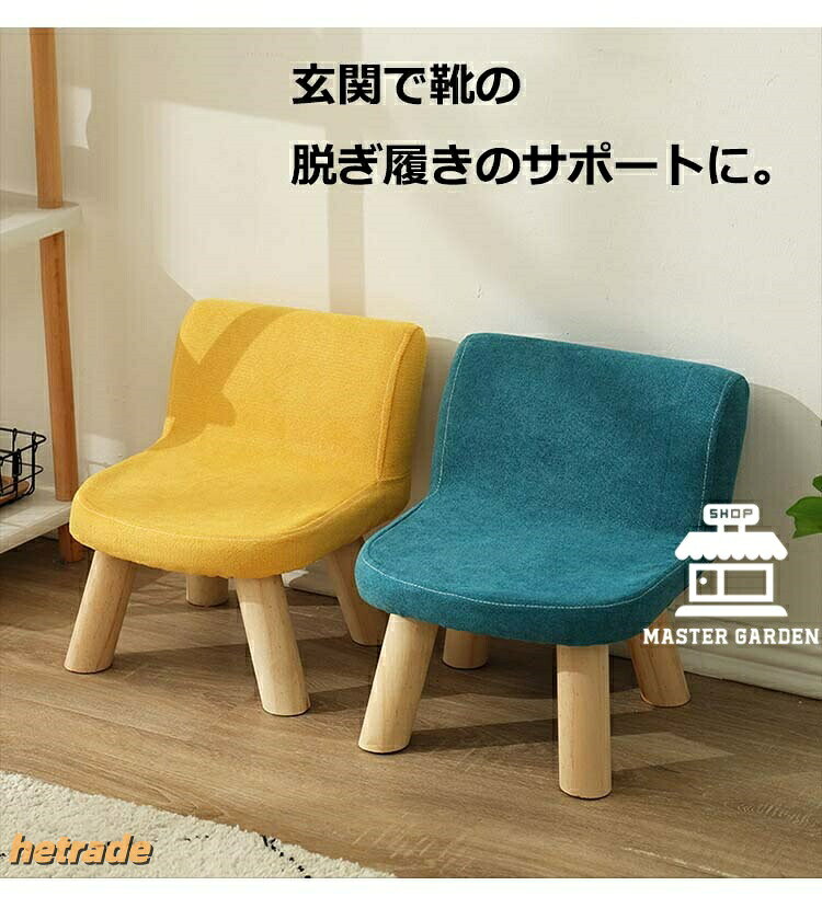 キッズチェア ロータイプ ベビーチェア 木製 ローチェア 椅子 子供部屋 赤ちゃん ...
