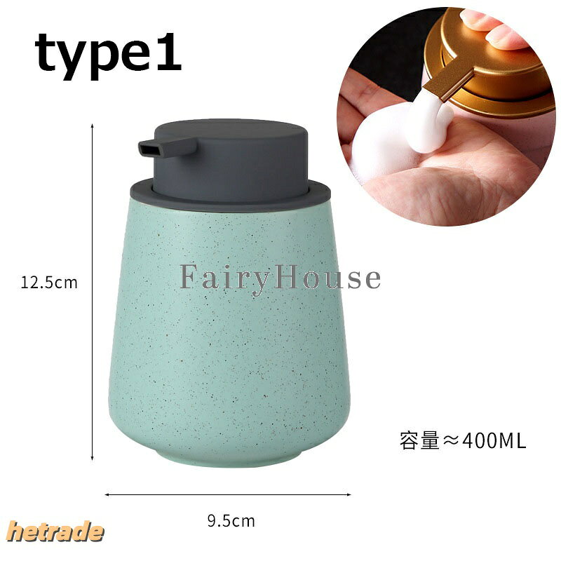 HEトレードのソープディスペンサー 泡タイプ 手動 陶器 おしゃれ ソープボトル 泡で出る ハンドソープ 詰め替え容器 詰め替えボトル ボトル 泡ソープ 石鹸 かわいい コ 大容量 400ml 可愛い｜アングル2