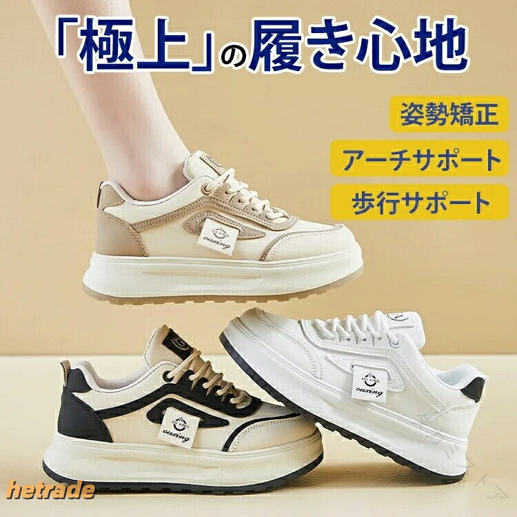 商品情報品名厚底 幅広レディ一スス二一カ一カラーカーキ、ブラック、ホワイトサイズ22.5、23.0、23.5、24.0、24.5、25.0素材マイクロファイバーレザー特徴関連キーワードスニーカー レディース 厚底靴 歩きやすい 履きやすい アーチサポート 走れる 美脚 軽量 シューズ・靴 防水 滑り止め 通勤通学 カジュアル 3色 おしゃれ 広甲高ゆったり 疲れないクッション厚底 外反母趾 偏平足 人気 WOMEN 春 夏 秋 冬.レディース スニーカー は 厚底靴 で 軽量 かつ 防水 性能 を備えています。滑り止め の クッション 付き で 歩きやすい ため 通勤通学 や カジュアル シーン に最適。広甲高 ゆったり 設計 により 外反母趾 や 偏平足 の方 でも 疲れない 履き心地 を実現。美脚 効果 もあり 春 夏 秋 冬 の 年間 通して 快適 に 使用 できます。。指定された配送時間は承っておりません。【】レディース スニーカー 厚底靴 3色 レディース靴 スニーカー 特集 カーキ ブラック ホワイト 22.5 23.0 23.5 24.0 24.5 25.0
