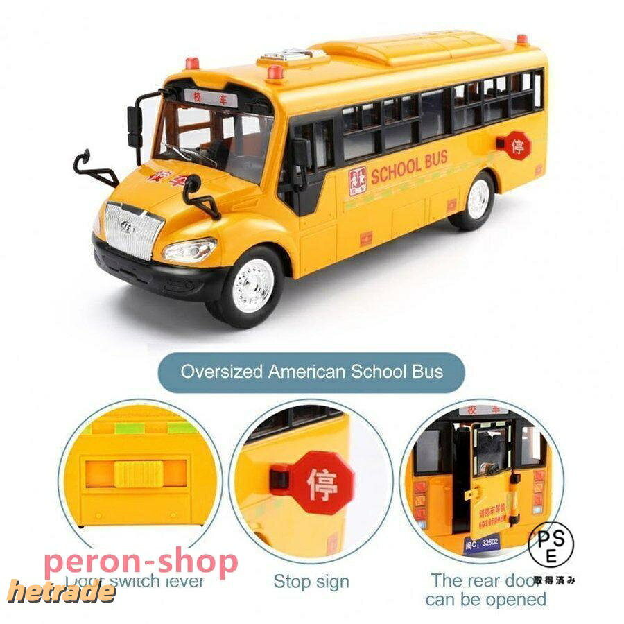 高品質大スクールバスのおもちゃシミュレーションバスと慣性車の音と光のモデルの...