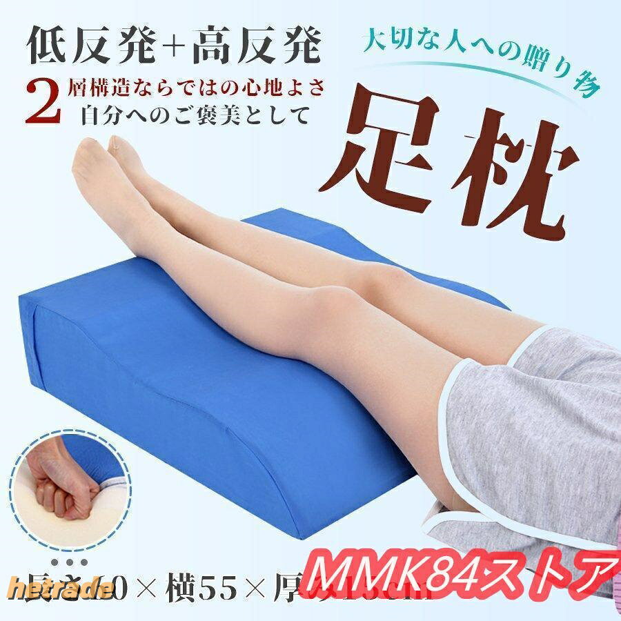 S型 足枕 むくみ防止 腰痛 リンパ浮腫 高め リラックス レッグクッション あしまく...