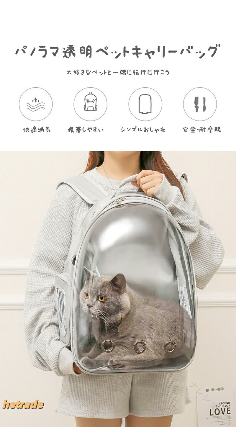 ペットリュック 猫 小型犬 兎 ねこキャリーバッグ ペットキャリーバッグ 猫キャリ...