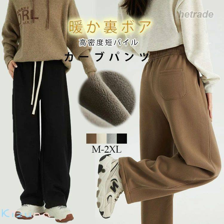 ワイド カーブパンツ レディース パン トップス シャツ ブラウス 新登場! コーヒー色 グレー オフホワイト ブラック M L XL 2XL
