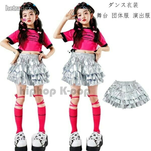 キッズ女の子 ダンス衣装 舞台衣装 K-POP ストリート セットアップ ピンク半袖クロ...