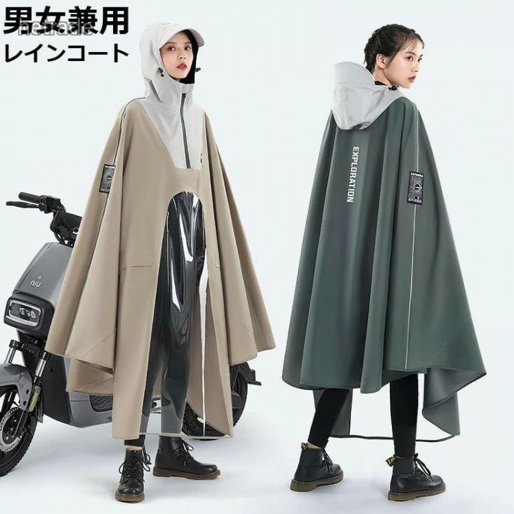 安全ロ 2024 キャンプ 雨カッパ バッグ 小物 ブランド雑貨 続々入荷中 ブラック ベージュ グレー グリーン ライトブルー