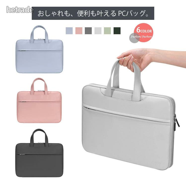 13.3 多収納 14 大容量 13 ピンク グレー ブラック ブルー グリーン ダークグリーン 12インチ 13インチ 13.3インチ 14インチ 15インチ 15.6インチ 16インチ