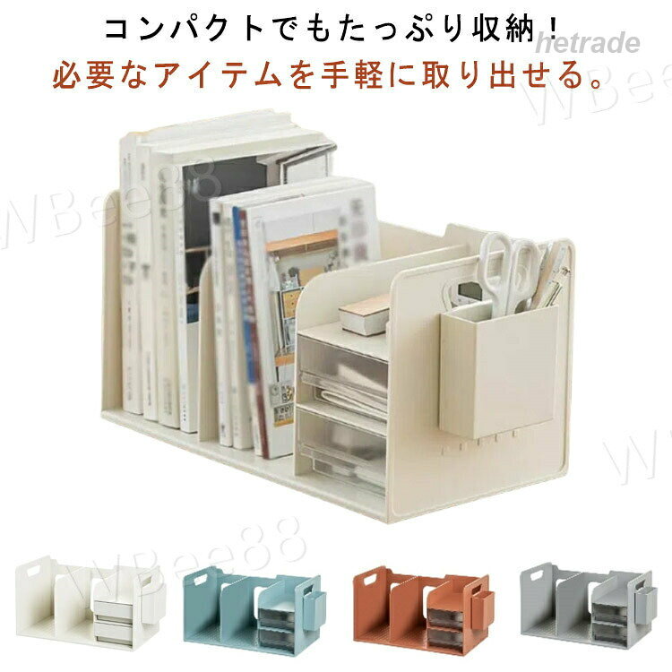 ブックスタンド 卓上 倒れない ブック収納スタンド 書類収納 収納用品 本立て 引き...