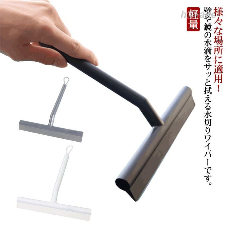 鏡拭き 掃除用品 カビ防止 ハンドワイ ブラック ホワイト グレー