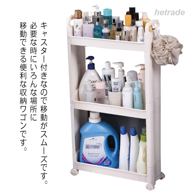 ワゴン ラック キッチンワゴン キャスター付き キッチン収納 バスケット スリム 狭い所 隙間を活用 隙間収納 細め 幅10cm 3段 2段 台所 お風呂 洗面所 化粧台 寝室 キッチン隙 小物 収納