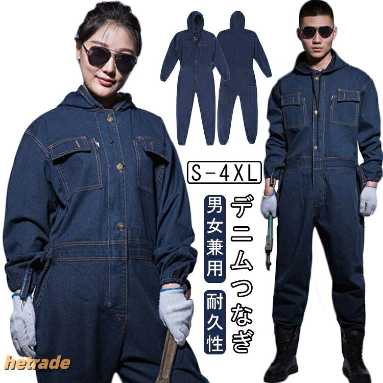 デニムつなぎ男女兼用丈夫なデニム素材を使用した長袖つなぎで、耐久性抜群。防汚・防塵仕様で、屋外作業やレジャーにも安心。フード付きタイプで、アウトドアやカジュアルスタイルにも映える。作業服としてだけでなく、ファッション性も兼ね備えたデザイン。通気性と動きやすさを重視、快適に長時間着用可能。サイズS M L XL 2XL 3XL 4XLサイズについての説明※実寸法は商品によって若干の誤差がある場合がございます。素材綿混色写真色備考サイズ詳細等の測り方はスタッフ間で統一、徹底はしておりますが、実寸は商品によって若干の誤差(1cm〜3cm )がある場合がございますので、予めご了承ください。商品の色は、撮影時の光や、お客様のモニターの色具合などにより、実際の商品と異なる場合がございます。あらかじめ、ご了承ください。▼色味の強い製品によっては他の衣類などに色移りする場合もございますので、速やかに(脱水、乾燥等)するようにお願いいたします。▼▼生地の特性上、やや匂いが強く感じられるものもございます。数日のご使用や陰干しなどで気になる匂いはほとんど感じられなくなります。つなぎ デニム 長袖 フード付き メン メンズファッション 続々入荷中 S M L XL 2XL 3XL 4XL