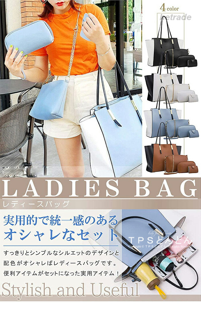 HEトレードのバッグ トートバッグ レディース ハンドバッグ ショルダー フェイクレザー 通勤 鞄 女性用 4点セット 軽い 切り替え色 底鋲 シンプル 多機能 大容量 手提げ おしゃ ビジネス 大きい A4｜アングル2