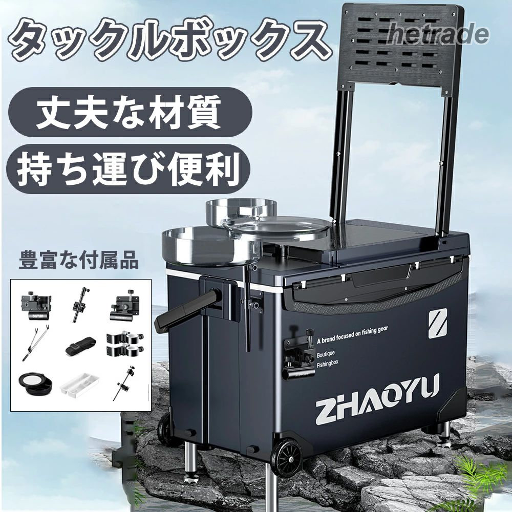 商品情報商品名:釣り箱カラー:黒容量:29L商品特徴・丈夫な材質:タックルボックスが丈夫な ABS プラスチック構造で、耐久性があり、厳しい屋外環境に耐えるように作られています。頑丈な素材や補強された構造により、長期間にわたって使用することができます。・上下2階段式、大容量:フィッシングボックスには、釣り道具を整理整頓するための 2 つのコンパートメントが含まれています。上部コンパートメントには、ルアー、フック、スイベル、その他の小さなアクセサリー用の下部のコンパートメントはトレイや大きな釣り道具用に設計されています。・椅子としても使用可能: 背もたれが隠れて折りたためるので、持ち運びや荷物の積み込みが容易になります。背もたれを折りたたむと釣りに集中でき、背もたれを開けると、より良い休息が得られます。アウトドアはもっと面白い。・持ち運び便利:車輪付き釣り箱タックルボックスはアウトドア活動にも適しています。キャンプやハイキングなどのアクティビティで、釣り道具やその他の小物を収納するために使用することができます。釣り箱は釣り以外のホビーにも使用されることがあります。例えば、工具やアート用具、モデルキットなどを整理するために利用されることもあります。・豊富な使うシーン:撒きエサ入れとして使う以外にも、大容量を活かして雨具やタックルの収納に使ったり、魚を入れるライブウェルとしても使われています。磯釣りや防波堤釣り、タックルケースとしても使え、水や汚れに強いから、磯や船上で波しぶきを浴びても安心。シンプルな構造で丸洗いしやすく、コマセ入れや、水を張って獲物の血抜きにも使用可能。関連キーワードバッカン / ミニ / マイクロ ドレス バッカン 釣り ロッドホルダー 付き ドレス+バッカン フィッシング 磯釣り 管釣り 筏釣り 釣り具収納 小型 大型 釣り具 タックルボックスセット 収納 新入荷!店長おすすめサイズ 座れる 釣り用タックルボックス,餌箱 釣り箱 釣り道具箱 あと振れ止め収納箱 多機能釣り箱 ツールボックス 昇降釣り箱 45L1タックルボックス 釣り用 29L 大容 スポーツ アウトドア 人気