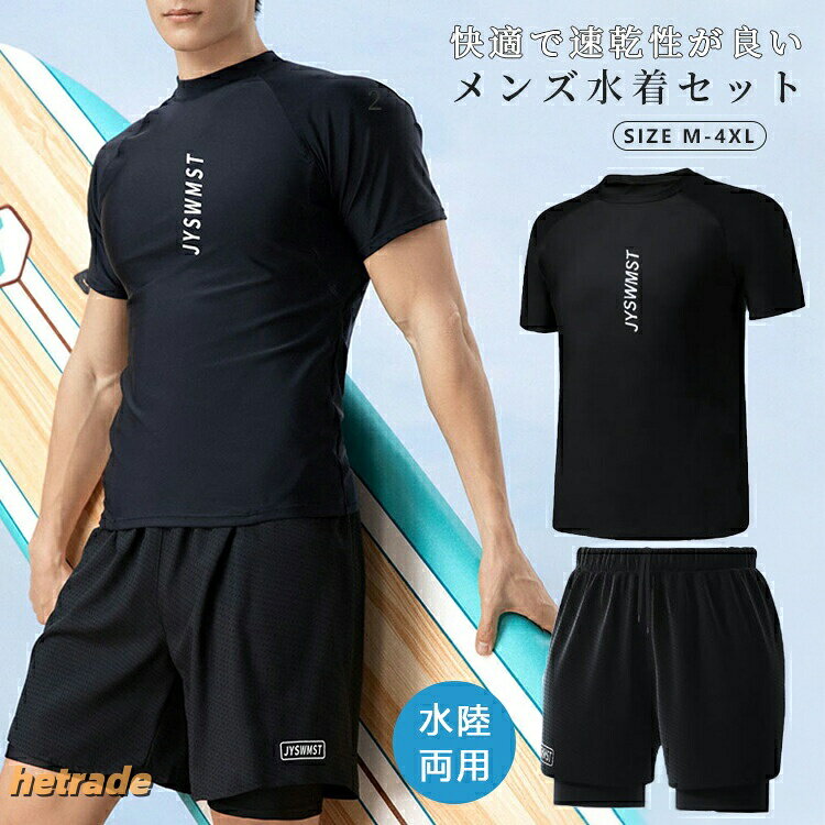 商品名水着カラー写真通りサイズM L XL 2XL 3XL 4XLおすすめポイント速乾性に優れた水陸両用ショート丈パンツ夏のオシャレを彩るメンズサーフパンツお持ちのアウターにも合わせやすいシンプルなデザイン体型もカバーしてくれます。ジムやスポーツ、レジャーに速乾性、ビーチやプールで濡れた後も乾きやすく、夏場でも快適な着心地です。関連キーワード上下セット水着メンズラッシュガードフィットネス水着セパレートフィットネス長袖水陸両サーフパンツUVカットセット体型バー男性おしゃれ大きいサイズUVスポーツフィットネスウェアビーチ海水パンツ大人M LXL 2XL 3XL 4XL スポーツウェアラグェアジム日焼け防止スポーツスイムウェアランニングウェアジムサーフィンサーフショーツサーフィンスポーツスイムウェア 軽い速乾 中見えない二重上下セット 水着 メンズ ラッシュガー 水着 早い者勝ち M L XL 2XL 3XL 4XL