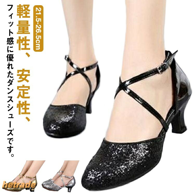軽量性、安定性、フィット感に優れたダンスシューズです。足にぴったりフィットしているので、足の動きをスムースにします。程良い高さのヒールに滑り止め加工が施された靴底で安定感もバッチリ。足首周りにベルトがついて、サイズ調節可能いろんなダンス種類に向いて、ダンス教室や稽古場などの場合も使えるサイズ33 34 35 36 37 38 39 40 41 42 43サイズについての説明33内寸21.5cm34内寸22.0cm35内寸22.5cm 36内寸23.0cm 37内寸23.5cm 38内寸24.0cm 39内寸24.5cm 40内寸25.0cm41内寸25.5cm42内寸26.0cm43内寸26.5cm※サイズは平置き実寸になります。サイズ表の実寸法は商品によって1-3cm程度の誤差がある場合がございます素材PU、ポリエステル色シルバー3.5cm ゴールド3.5cm ブラック3.5cm シルバー5.5cm ゴールド5.5cm ブラック5.5cm備考サイズ詳細等の測り方はスタッフ間で統一、徹底はしておりますが、実寸は商品によって若干の誤差(1cm〜3cm )がある場合がございますので、予めご了承ください。製造ロットにより、細部形状の違いや、同色でも色味に多少の誤差が生じます。パッケージは改良のため予告なく仕様を変更する場合があります。▼商品の色は、撮影時の光や、お客様のモニターの色具合などにより、実際の商品と異なる場合がございます。あらかじめ、ご了承ください。▼生地の特性上、やや匂いが強く感じられるものもございます。数日のご使用や陰干しなどで気になる匂いはほとんど感じられなくなります。▼同じ商品でも生産時期により形やサイズ、カラーに多少の誤差が生じる場合もございます。▼他店舗でも在庫を共有して販売をしている為、受注後欠品となる場合もございます。予め、ご了承お願い申し上げます。▼ダンスシューズ レディース ジャズダン レディース靴 レインシューズ 長靴 パンプス 早い者勝ち シルバー3.5cm ゴールド3.5cm ブラック3.5cm シルバー5.5cm ゴールド5.5cm ブラック5.5cm 33 34 35 36 37 38 39 40 41 42 43