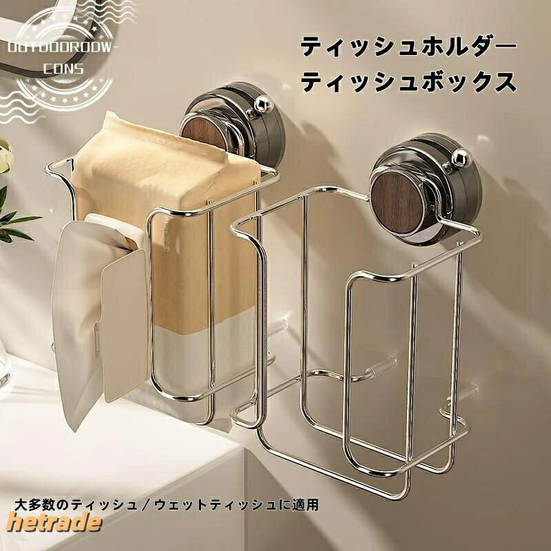 吸盤 湿トイレットペーパー ラック 壁掛け式 トイレ ウェットティッシュ ティッシュホルダー 穴あけ不要 洗面所 フェイスタオル 新型吸盤 湿トイレットペーパー ラック 壁掛け式 トイレ ウェットティッシュ ティッシュホルダー 穴あけ不要 洗面所 フェイスタオル 新型吸盤 湿トイレットペーパー ラック 壁掛け式 トイレ ウェットティッシュ ティッシュホルダー 穴あけ不要 洗面所 フェイスタオル 新型吸盤 湿トイレットペーパー ラック 壁掛け式 トイレ ウェットティッシュ ティッシュホルダー 穴あけ不要 洗面所 フェイスタオル 新型吸盤 湿トイレットペーパー ラック 壁 日用品雑貨 文房具 手芸 続々入荷中 1 2 3 4 5