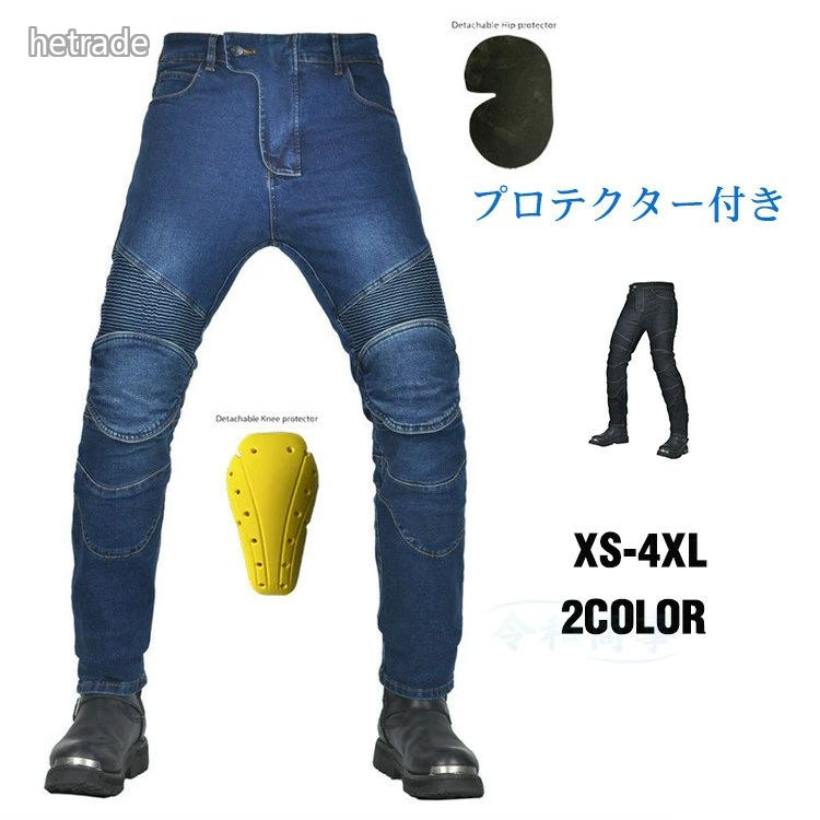 プロテクター付き ライダースパンツ レーシングパンツ 伸縮性 メンズ バイク用ズボン 春冬 男女兼用 バイクウェア ライディングパンツ バイクパンツ レディース パンツ 耐磨