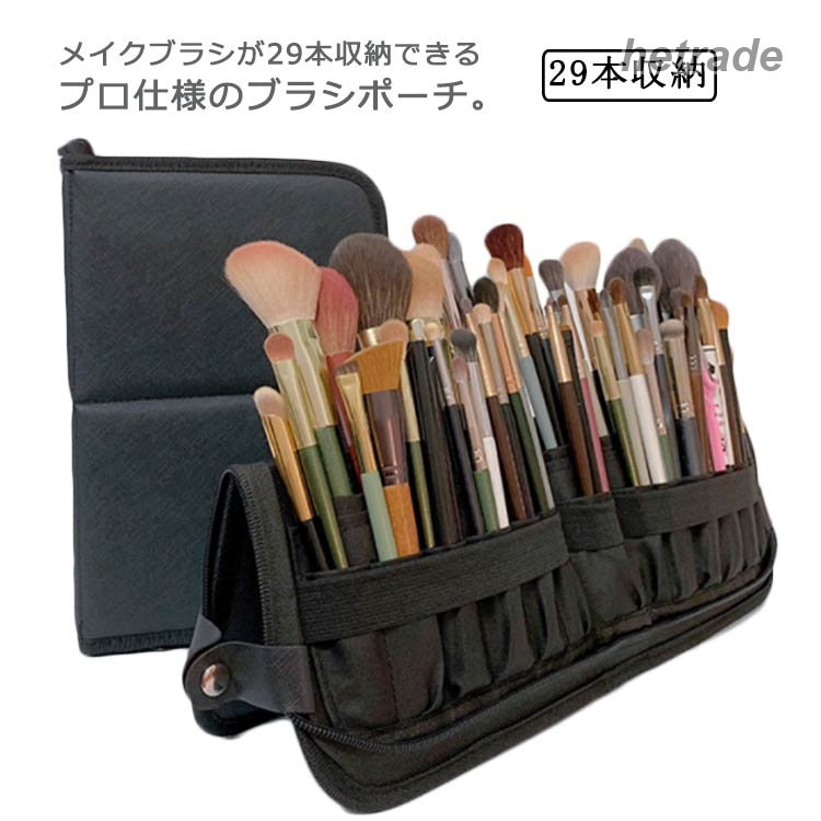 メイクブラシが29本収納できるプロ仕様のブラシポーチ。細かなポケットが付いた、散らかりがちなメイクアイテムを使いやすく整理できます。ポケットごとに小物を分けて収納できるので、どこに何が入っているか一目でわかります。広げるとブラシが一目で見え、簡単に取出しできます。両側にダークバックルが付いた固定ベルトがあり、バッグは三脚ブラシスタンドになれますファスナーで開閉するデザインで、2つ折りでコンパクトになるので携帯にも便利。サイズ29本収納サイズについての説明29本収納素材ポリエステル PU色ブラシケース備考▼商品の色は、撮影時の光や、お客様のモニターの色具合などにより、実際の商品と異なる場合がございます。あらかじめ、ご了承ください。▼生地の特性上、やや匂いが強く感じられるものもございます。数日のご使用や陰干しなどで気になる匂いはほとんど感じられなくなります。▼同じ商品でも生産時期により形やサイズ、カラーに多少の誤差が生じる場合もございます。▼不良品についての説明基プいで掲載していますメーカー希望小売価格はメーカーカタログに基づいて掲載していますコンパクト 筆収納ポーチ コスメポーチ