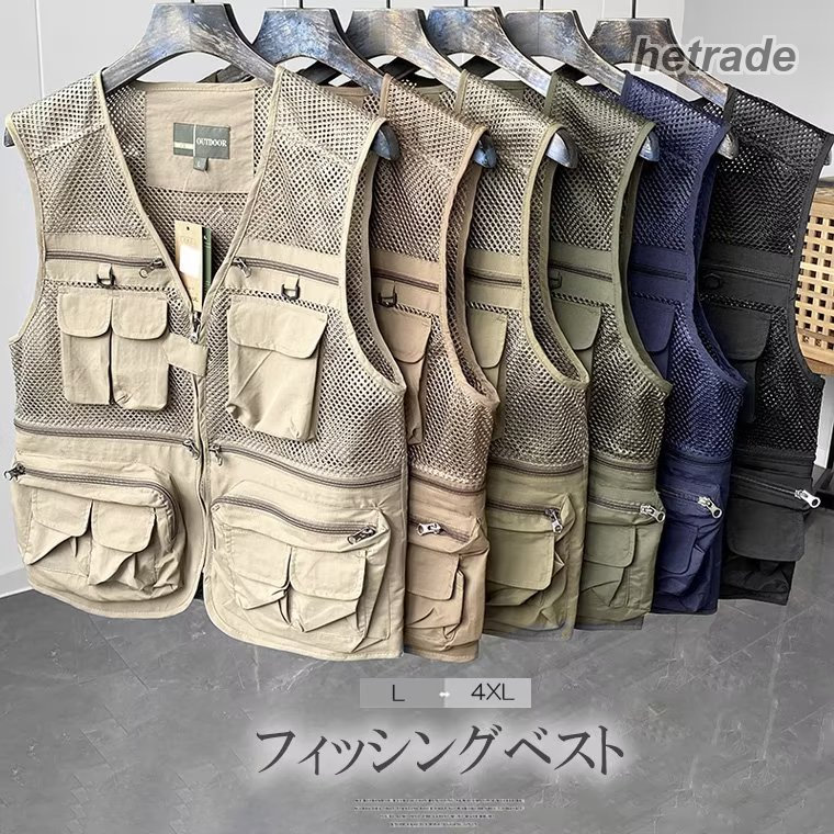 暑い季節にも熱がこもらない!全6色 メッシュ フィッシングベスト 通気性 カメラマンベスト ミリタリー メンズ レディース 多機能 ジャケット キャンプ アウトドア 速乾 春 夏 秋ナイロン素材とメッシュで切り替えられたデザイン、ポケットがフロント多数施し、見するだけでインパクトのある仕様です。メッシュ素材との切り替えなのでレイヤードしても蒸れにくいのが嬉しいポイントです。今の時期だとシンプルに白Tと合わせるだけで何倍にもオシャレに見える便利アイテムです。女性が着用する際は、オーバーサイズで着たり、あえて女性らしいアイテムと合わせるとバランスも取れてかわいいです。・仕様・デザインは改良のため予告なく変更することがあります。・品によっては繊維独特の匂いがある場合がございます。匂いが多少強く感じられるものもございます。数日のご使用や陰干しなどで気になる匂いはほとんど感じられなくなります。・コンピューターのモニター設定により、色が若干異なる場合があります。・柄の出方が異なることがありますので、予めご了承ください。・商品染料の性質上、汗や摩擦等により色落ち/色移りする場合がございます、洗濯の際に軽く洗うようにお願いします。・ご注文の際には商品画像をよくご覧になってお間違いないようお願いします。不良品についての説明基プいで掲載しています"メーカー希望小売価格はメーカーカタログに基づいて掲載しています暑い季節にも熱がこもらない 全6色 メ スポーツ アウトドア 通販 ブラック ネイビー ブラウン ベージュ ライトグリーン カーキグリーン L XL 2XL 3XL 4XL