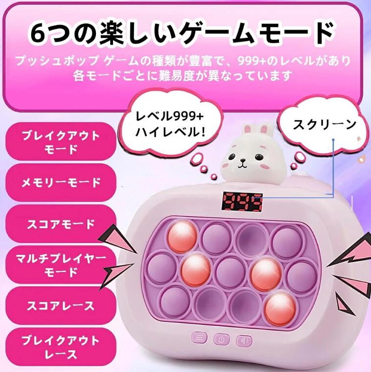 第6世代 プッシュポップ ゲーム 電動 光る 知育玩具 13キー 6モード 999＋レベル ...