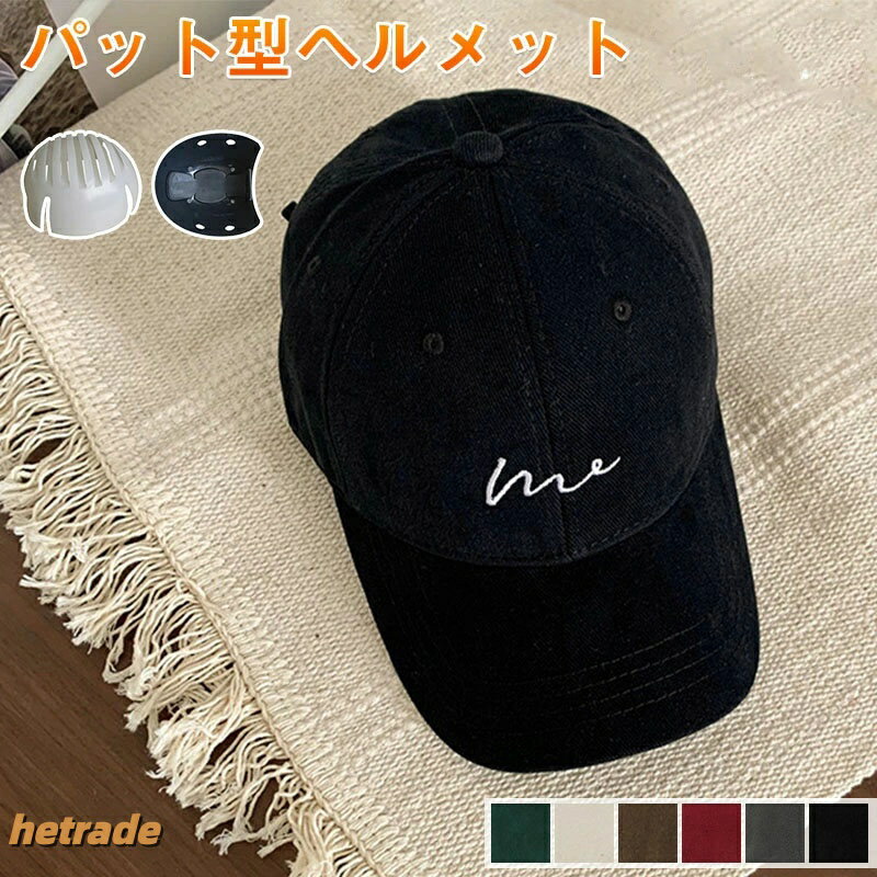 サンバイザー カブト レディース 中学生 女の子 ヘルメット 大人用 キャップ 自転...