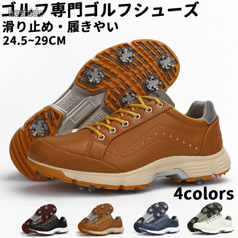 【注意事項】カラー:ブラック・ブルー・ホワイト・イエローサイズ:約24.5ー29cm重さ:約0.6-1.0KG*サイズは多少の誤差があるかもしれません。ご了承ください※製品更新により、予告なしで同じ商品がデザイン、色若干変わる場合がございますので、予めご了承下さい。※撮影の為、画質等の関係上、色などが実際の商品と若干違ってしまうこともあるかもしれませんがご理解のほどご購入ください。予めご了承ください。※更新のタイミングによっては実在庫に相違が出る場合がございます。※万が一商品に不具合がある場合は、無償交換・返金は可能です。マイナス評価する前にご遠慮なく当店と連絡してください。ゴルフシューズ メンズ ゴルフ専門シュ スポーツ アウトドア 人気 ホワイト ブラック ブルー イエロー 24.5cm 25cm 25.5cm 26cm 26.5cm 27cm 27.5cm 28cm 28.5cm 29cm