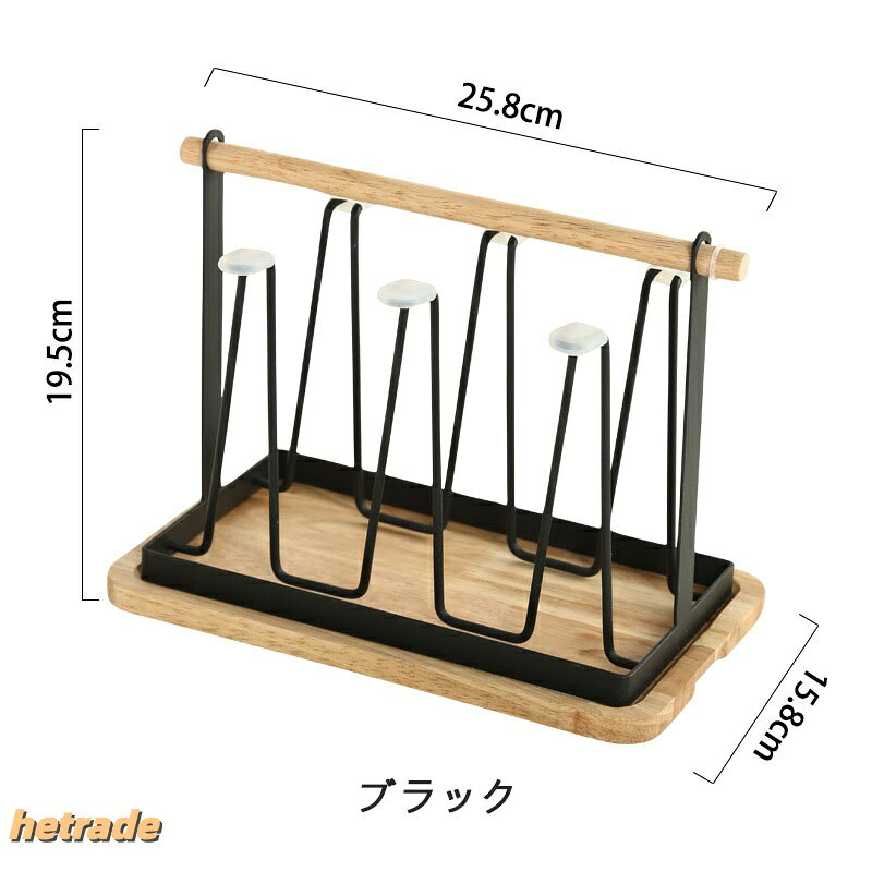 グラススタンド コップスタンド グラスホルダー キッチン収納 水切りラック 滑り止め付き おしゃれ 北欧風 シンプル コンパクト 白 天然木 インテリア 省スペース 3