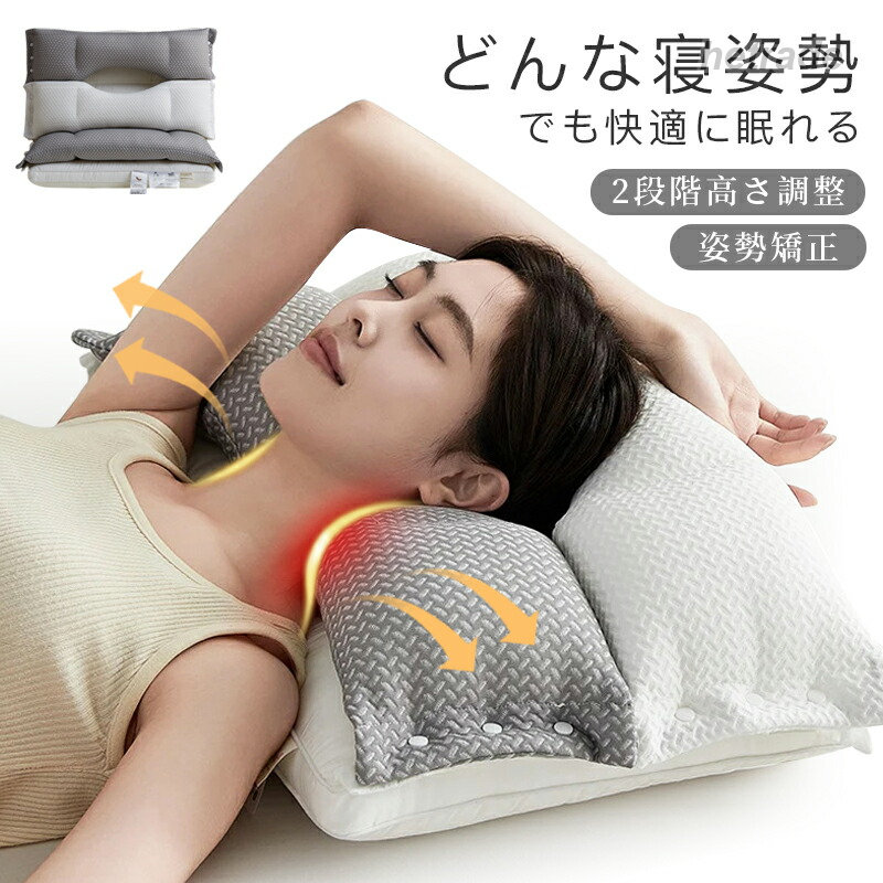 基本仕様◇中材:ポリエステル繊維◇生地:コットン、ポリエステル◇サイズ:40×68cmおすすめのポイント柔軟性と弾力性を持ち合わせた高反発素材O型ポジショニング 頭のブレを防ぎ、安定感アップ寝やすい構造で寝返りをうっても快適パーツ取り外し可能で2段階高さ調整注意点※商品は縫製上の細かいほつれ場合がございますので、気になるお客様はご購入をお控え下さい。>キーワード:枕 低反発 高反発 お昼寝枕 低い枕 高い枕 低め 高め ジェル枕 快眠枕 横向き枕 寝具 クッション 横寝 もちもち ふんわり 首 肩 快眠グッズ 快眠枕 蒸れない枕 枕 硬め 通気性 枕 ファイバー 熱のこもらない枕 解消グッズ 解消 ストレートネック 寝返り枕 ピロー 枕 体圧分散枕 高さ調節 整体枕 いびき めまい 防止 予防 昼寝 昼寝枕 耳 胸 足 肩 背中 顔 むくみ おしゃれ 大きい 大きめ 大判 大型 ロング 呼吸 楽になる 脊椎 支える 滑り止め 睡眠 絶壁 へたらない 首が痛くならない フィット 熱がこもらない 寝返りしやすい よく眠れる 蒸れない 呼吸しやすい 耳が痛くならない 食いしばり ストレートネック 枕ずれ ビッグ 箱 プレゼントボックス 化粧箱 通気性 調律 至極 極柔 豆蛋白繊維 肌触りが抜群 横向き寝枕 お昼寝枕 昼寝枕 安眠枕 出産内祝い枕 肩こり 首こり マクラ いびき 予 寝具 枕 抱き枕 枕 特集
