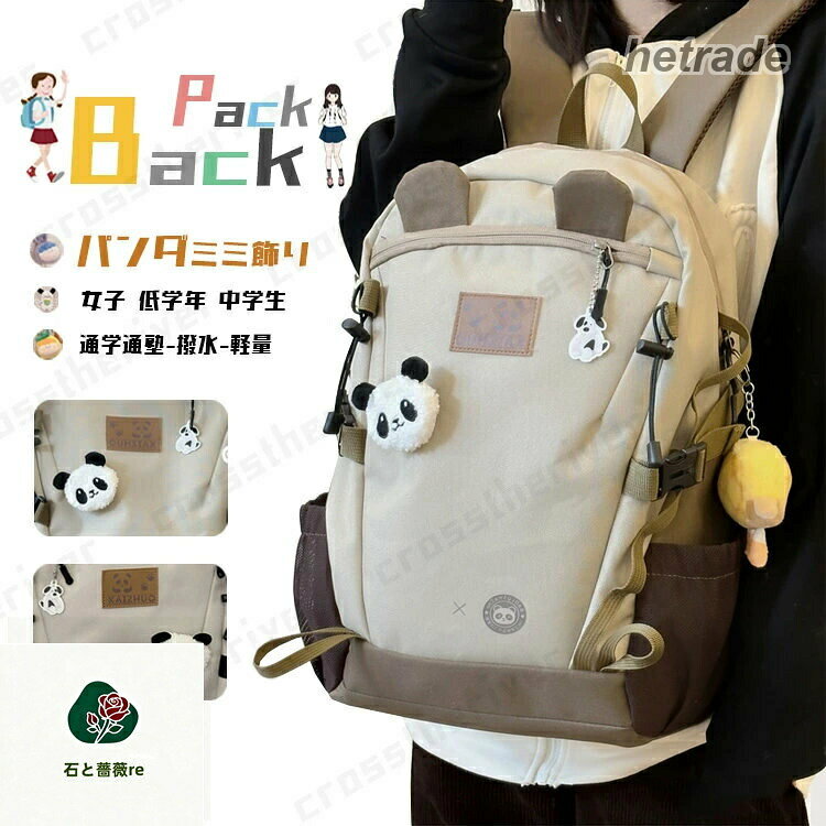 SPEC 商品仕様素材カラー通気性(背面)ポリエステル、ナイロン画像色よい撥水性サイズに対応生地の厚さありA4可普通商品内容リュック、カバン注意事項ご理解頂きます様お願いいたします。重要なお知らせ返品・交換の場合はご到着後7日以内にご連絡頂ければ、対応させて頂きます。未使用の商品のみお受けいたします。小学生リュック 女の子 中学生 修学旅 キッズ ベビー マタニティ 人気 ブラウン ブラック